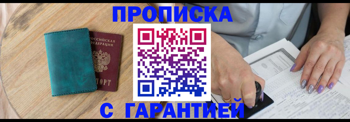прописка в квартире в Нальчике
